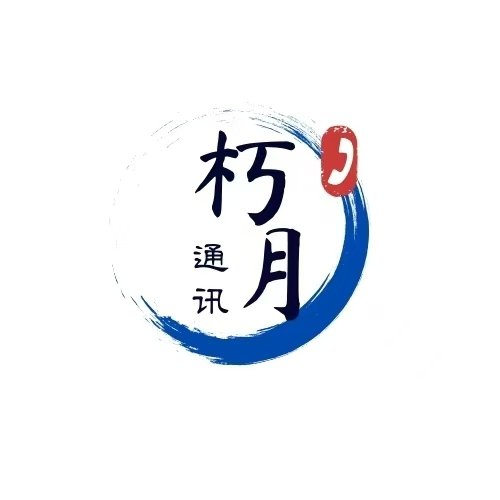 朽月通信APP LOGO